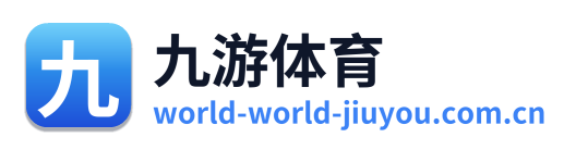 九游体育